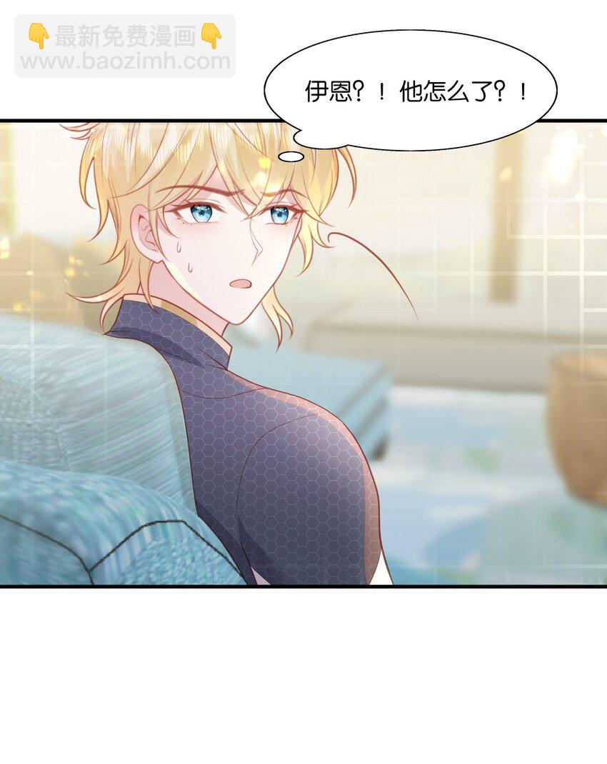 29 伊恩好强！-第30话