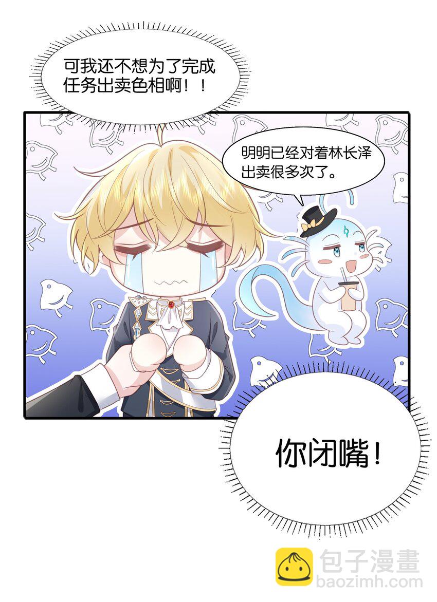 29 伊恩好强！-第30话