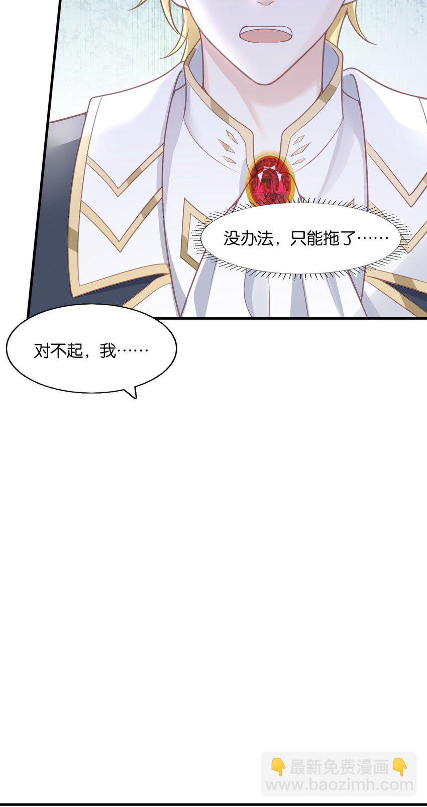 29 伊恩好强！-第30话