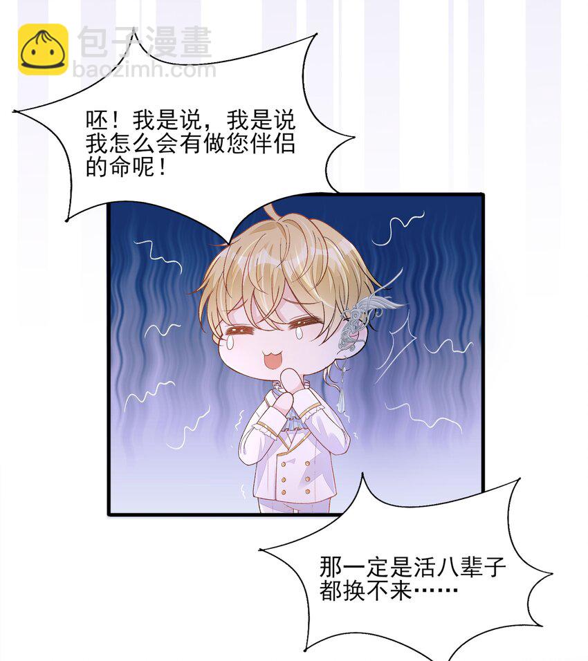 3 主角您终于上线啦！-第4话