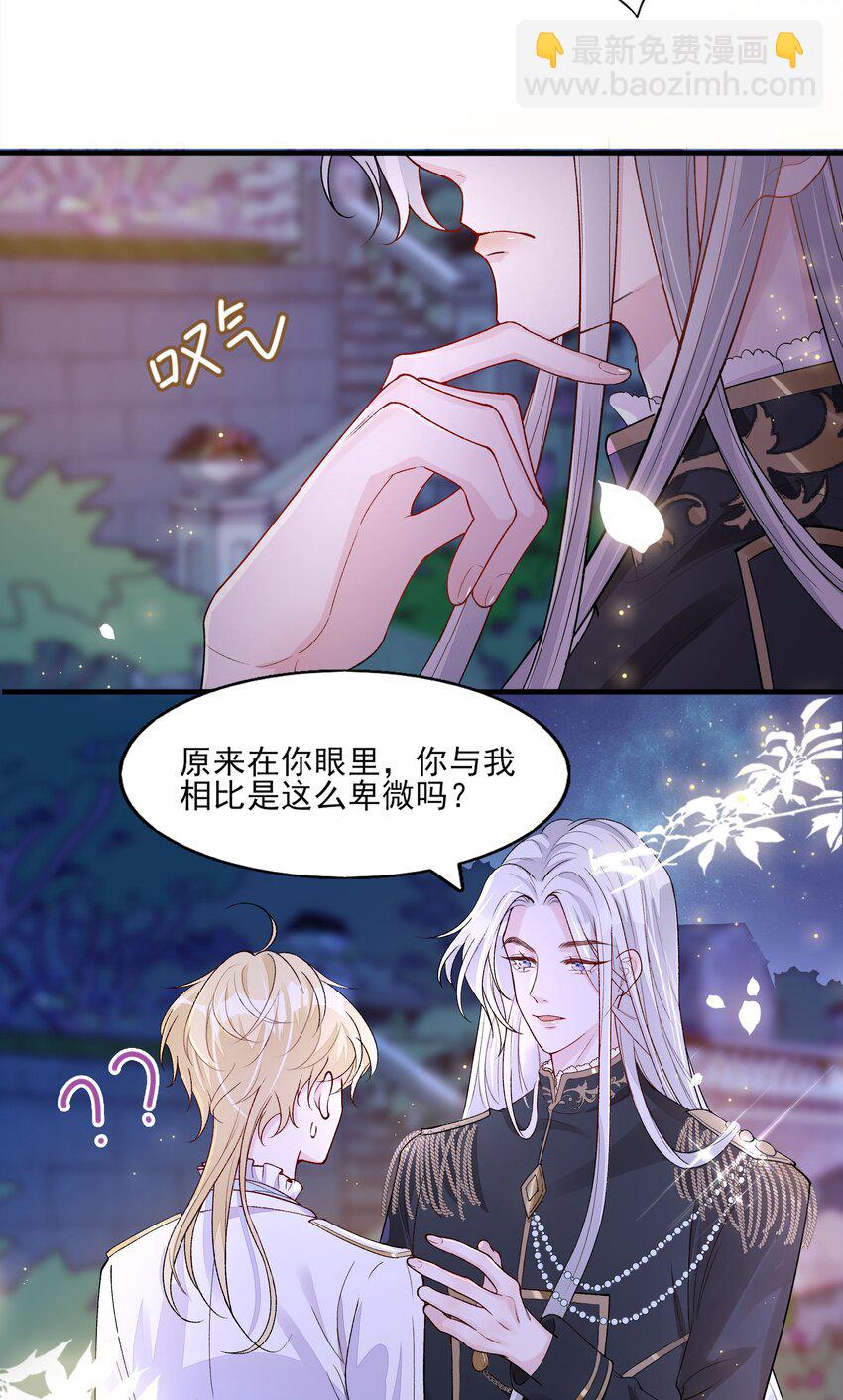 3 主角您终于上线啦！-第4话