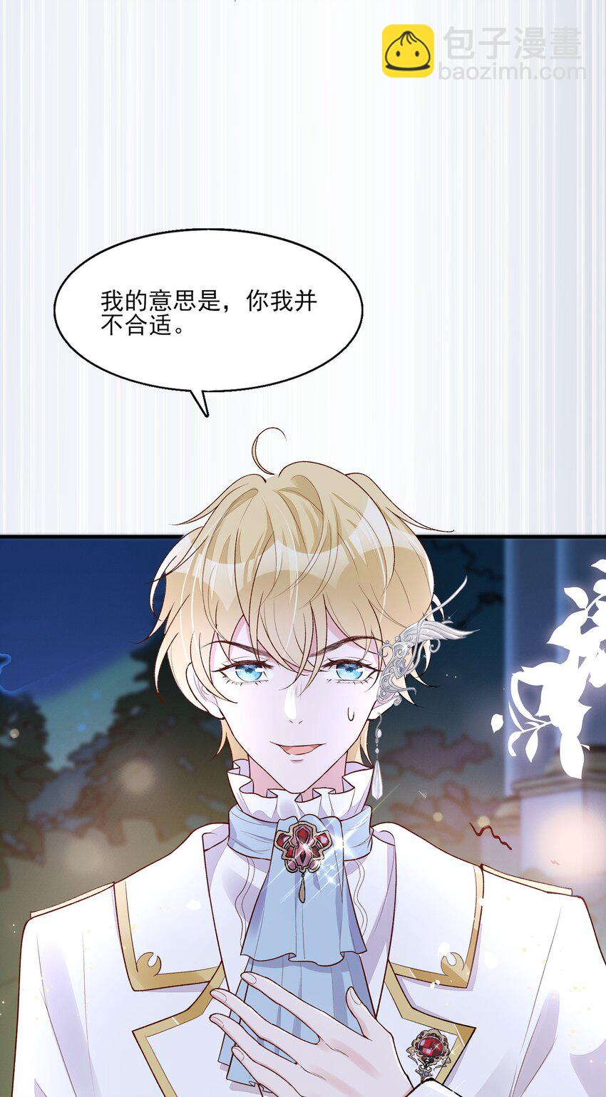 3 主角您终于上线啦！-第4话