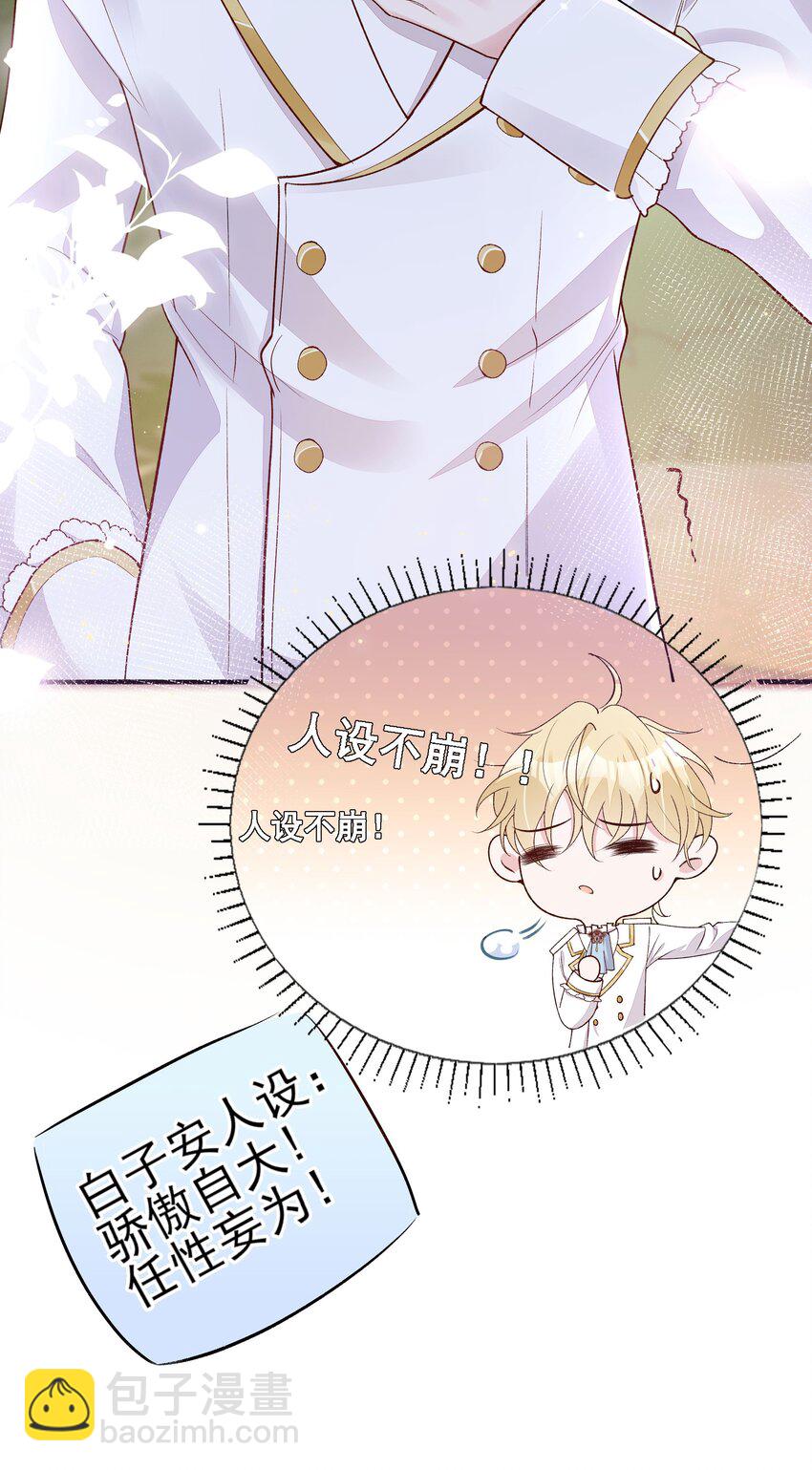 3 主角您终于上线啦！-第4话