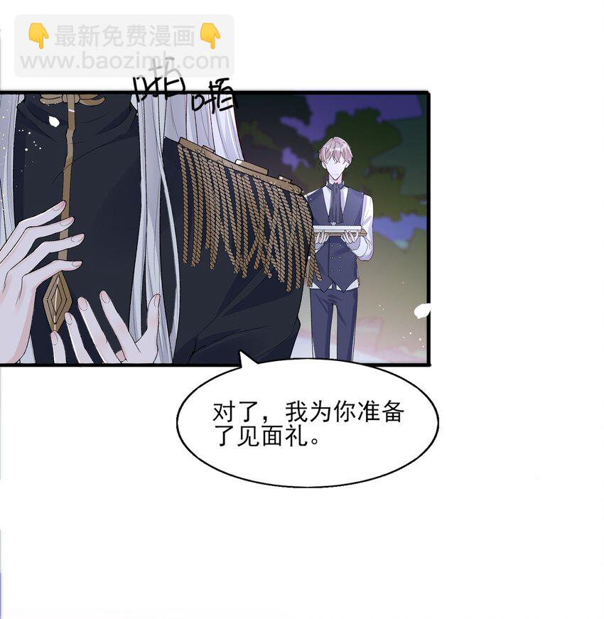 3 主角您终于上线啦！-第4话