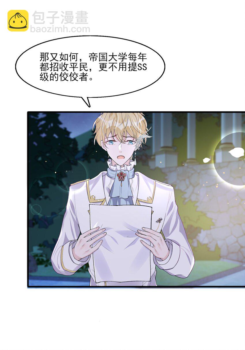 3 主角您终于上线啦！-第4话