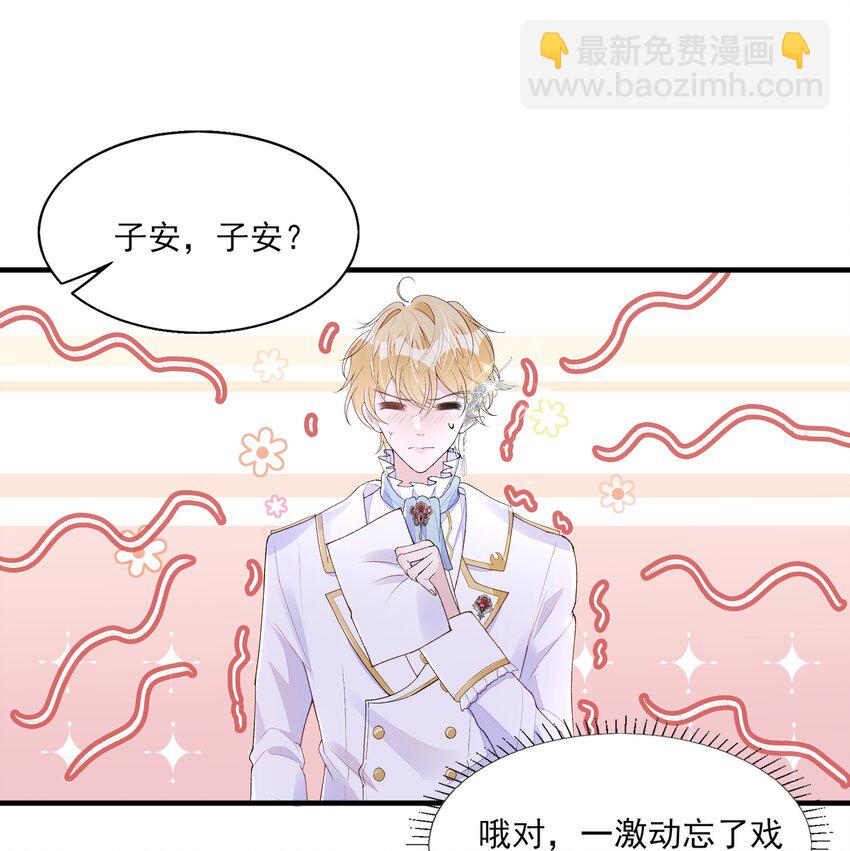 3 主角您终于上线啦！-第4话
