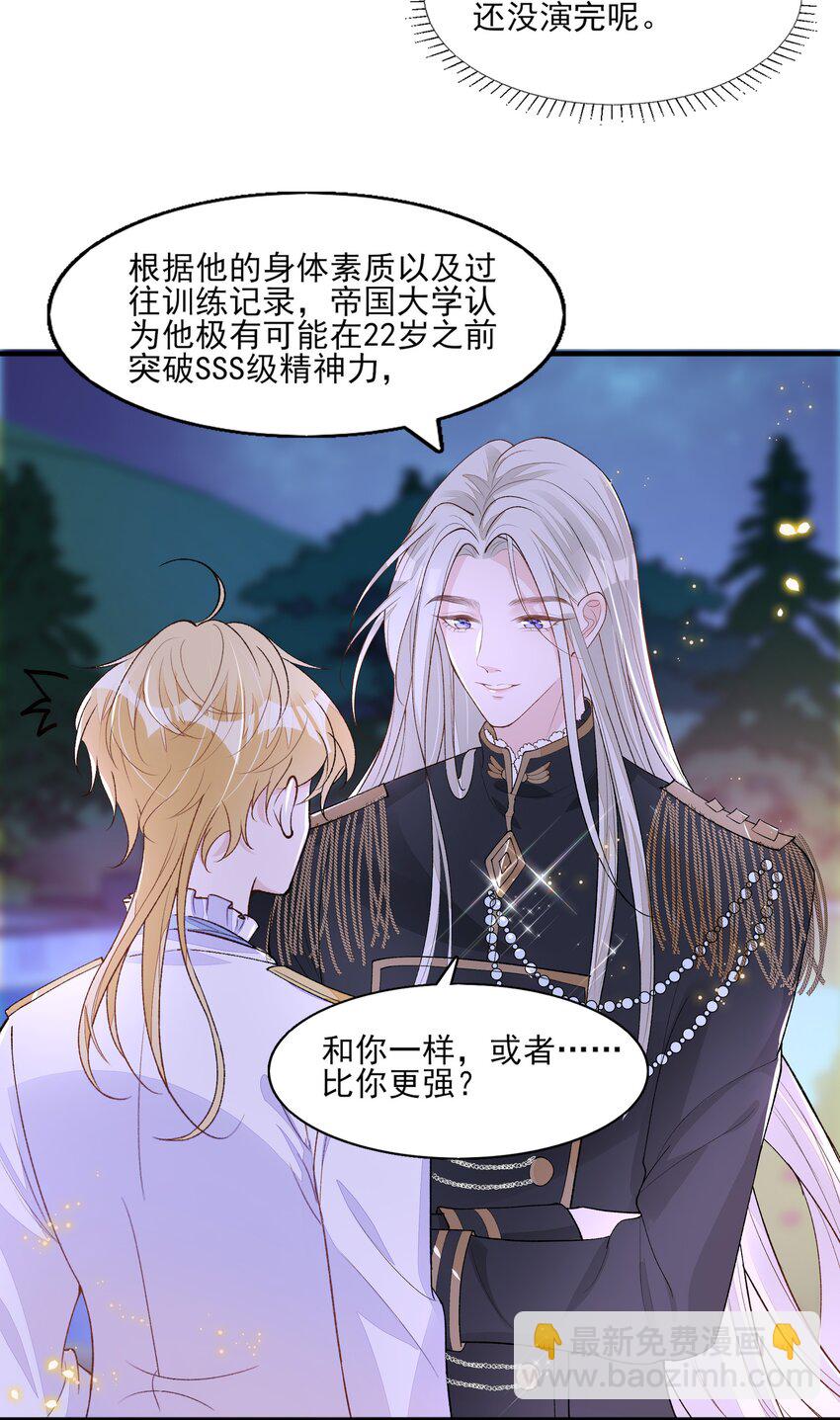3 主角您终于上线啦！-第4话