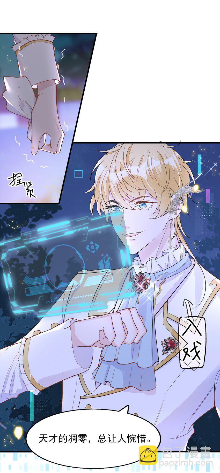 3 主角您终于上线啦！-第4话