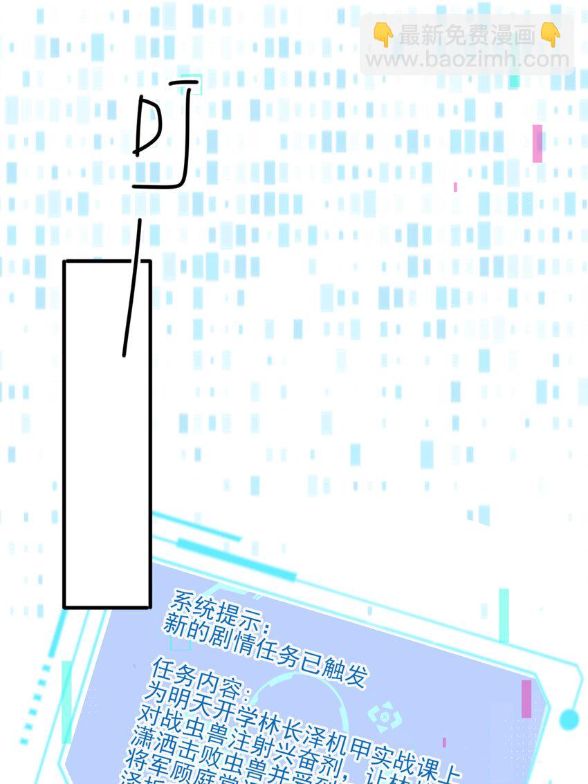 3 主角您终于上线啦！-第4话