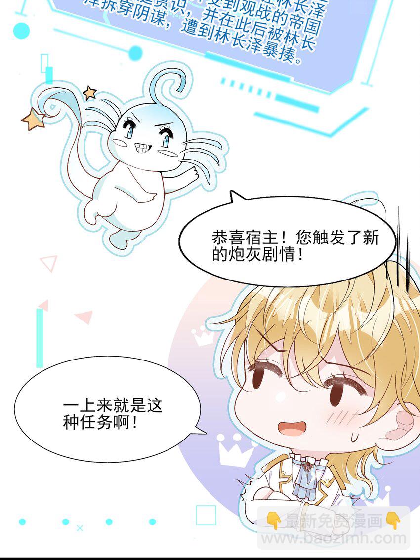 3 主角您终于上线啦！-第4话