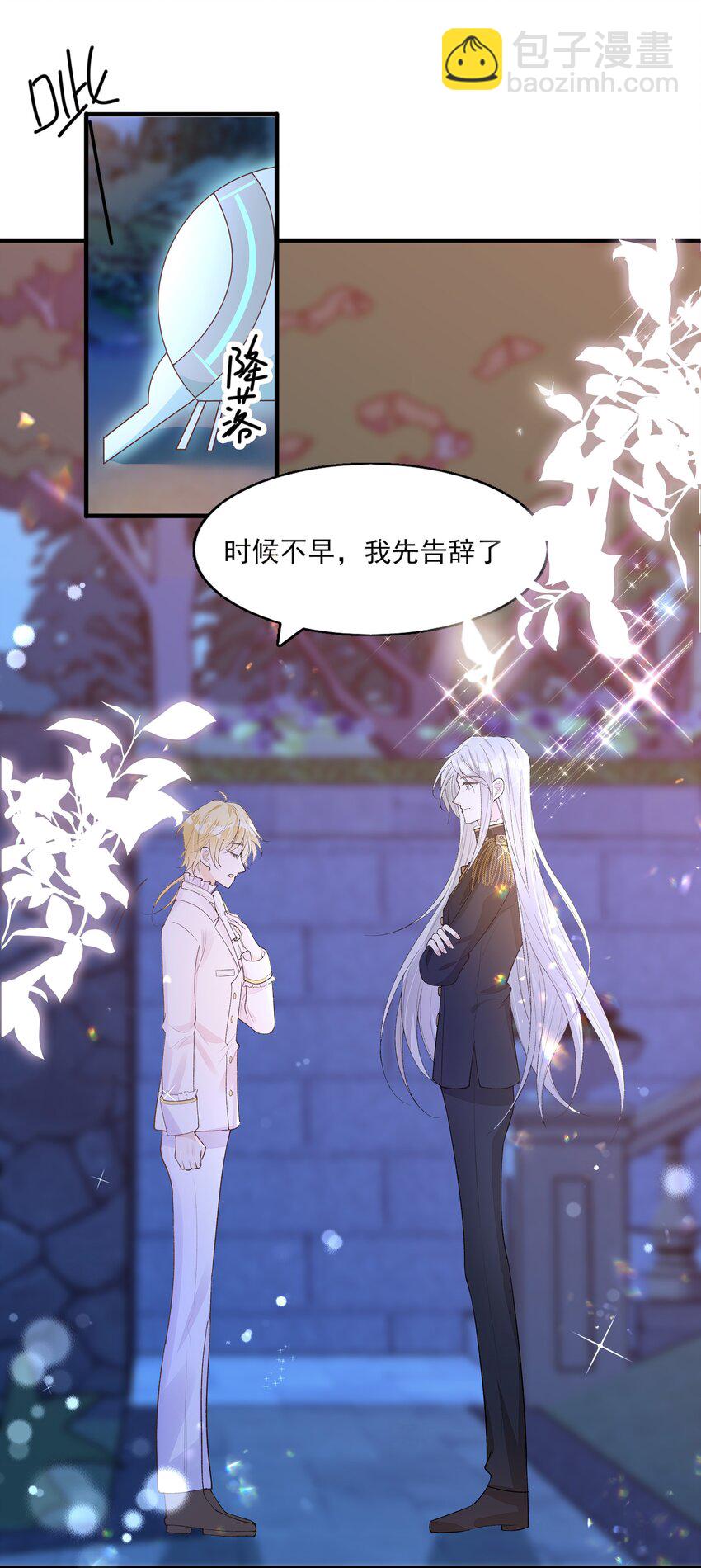 3 主角您终于上线啦！-第4话