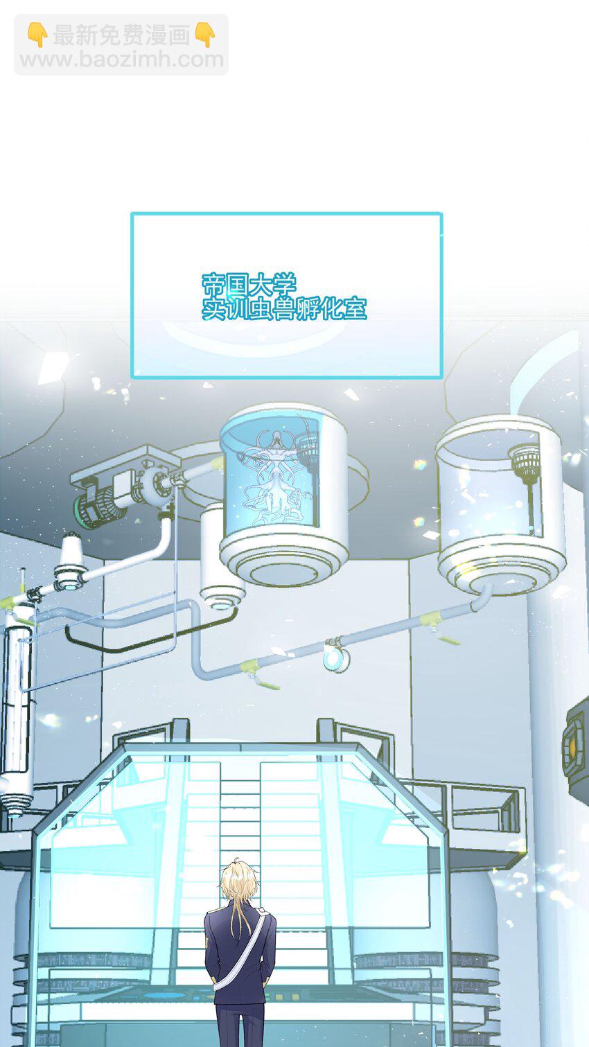3 主角您终于上线啦！-第4话