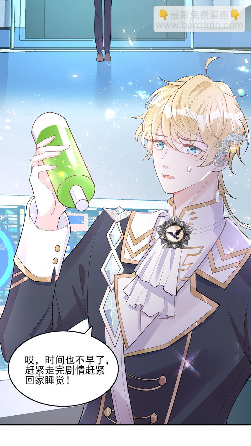 3 主角您终于上线啦！-第4话