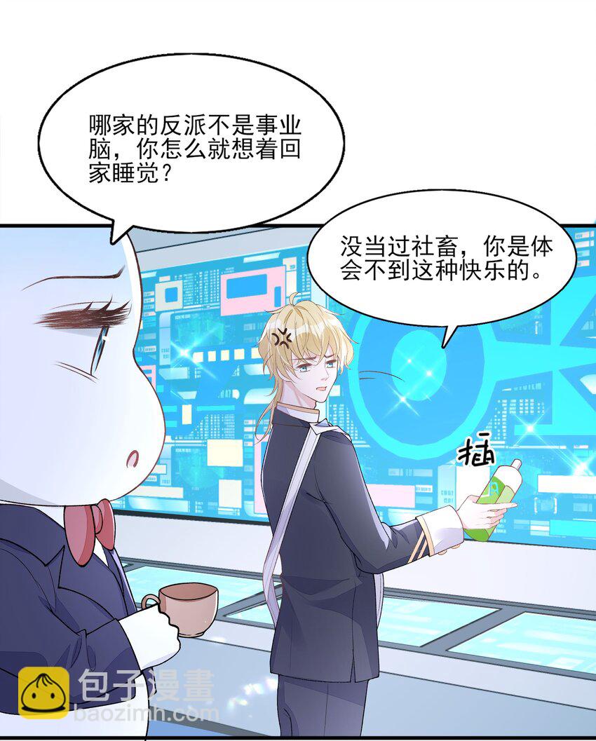 3 主角您终于上线啦！-第4话