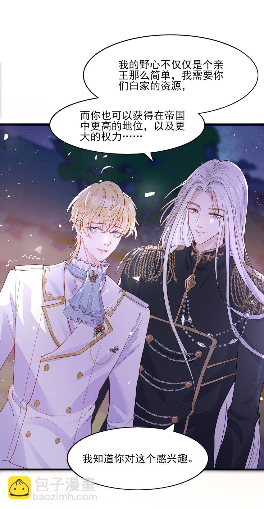 3 主角您终于上线啦！-第4话
