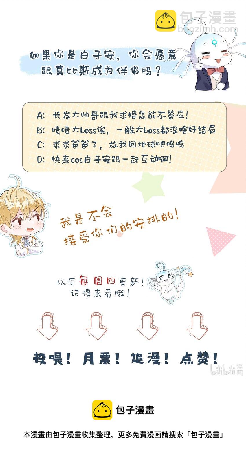 3 主角您终于上线啦！-第4话