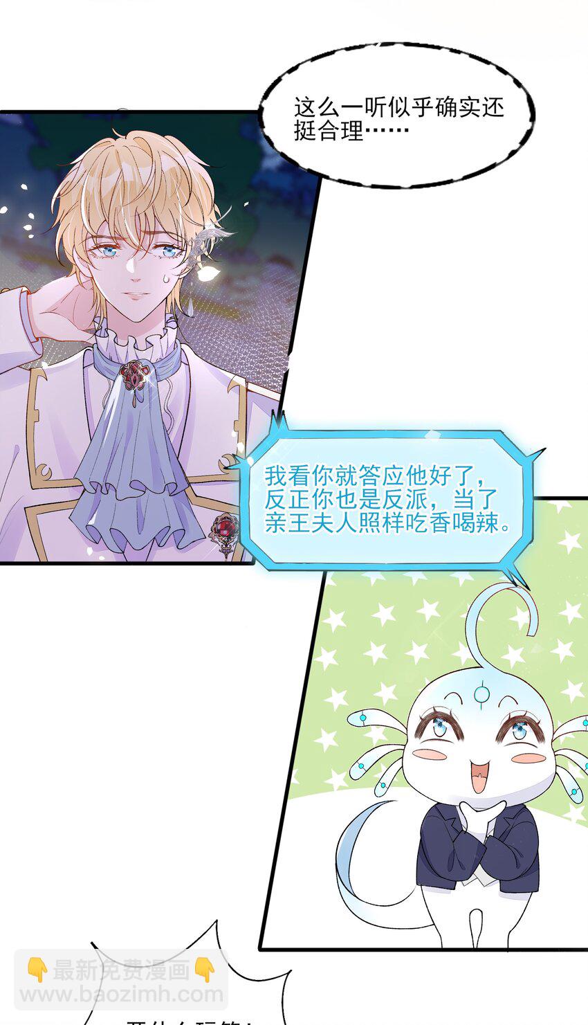 3 主角您终于上线啦！-第4话