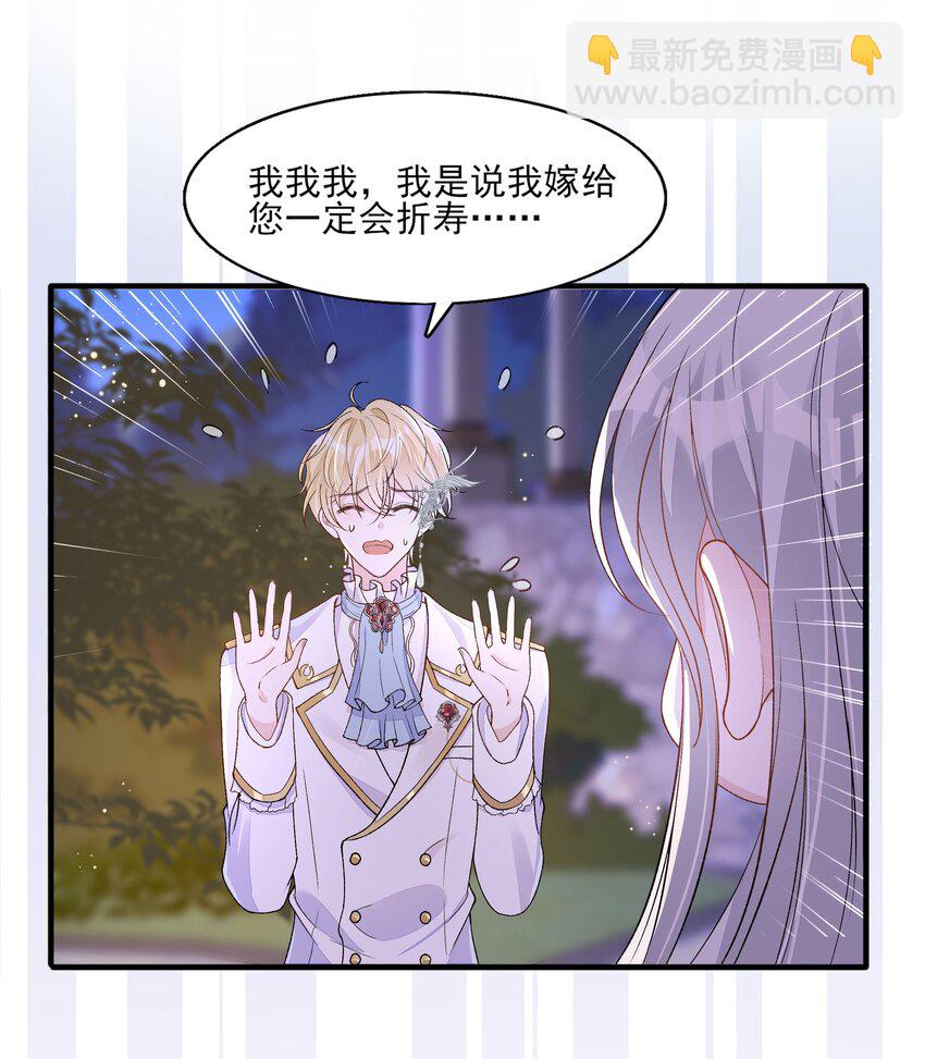 3 主角您终于上线啦！-第4话