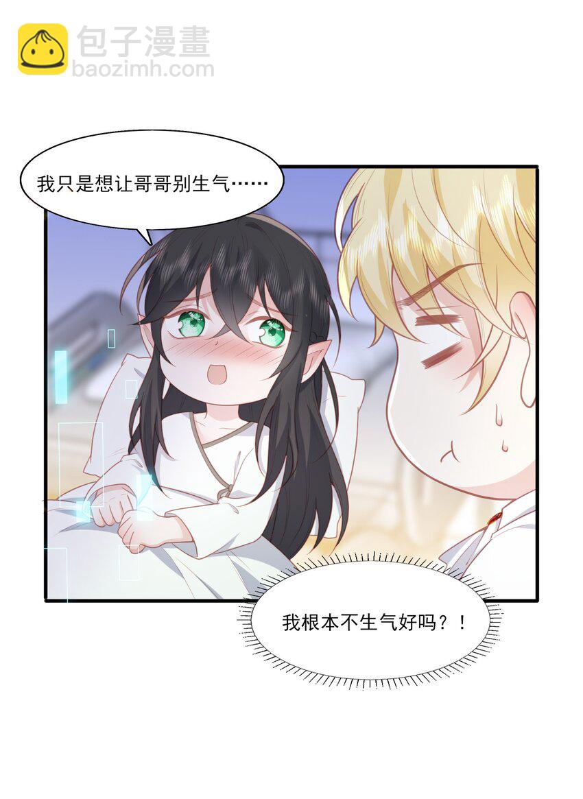 31 我想回到少爷的身边-第32话