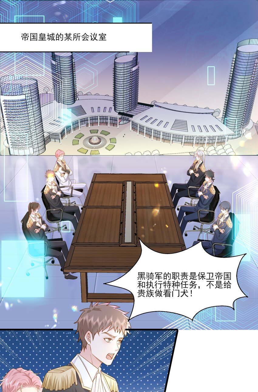 31 我想回到少爷的身边-第32话