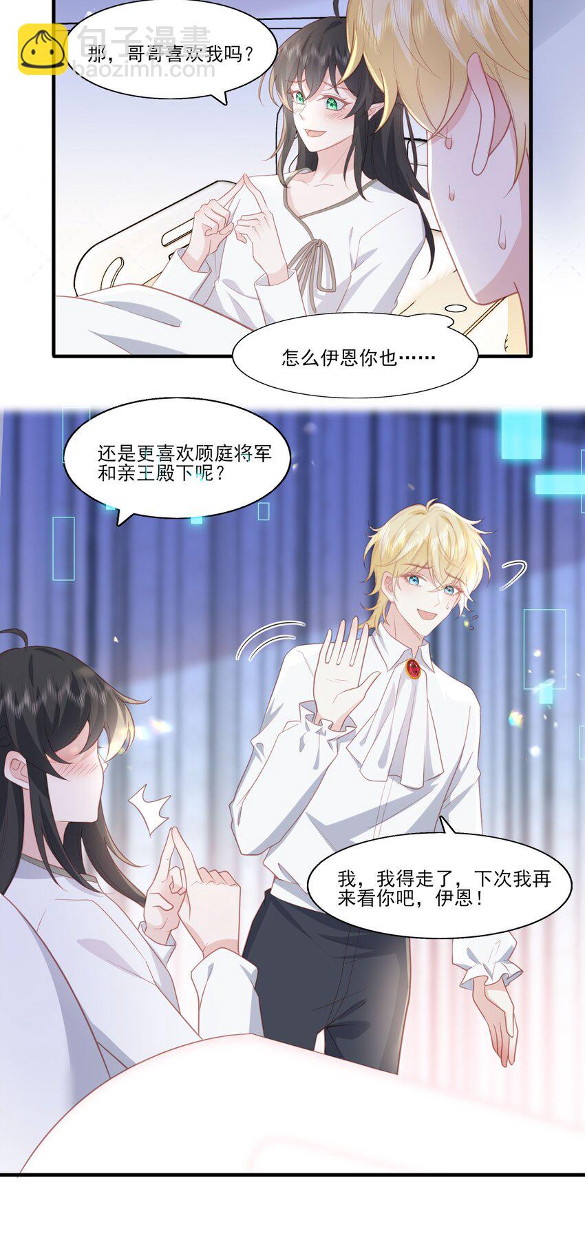 31 我想回到少爷的身边-第32话