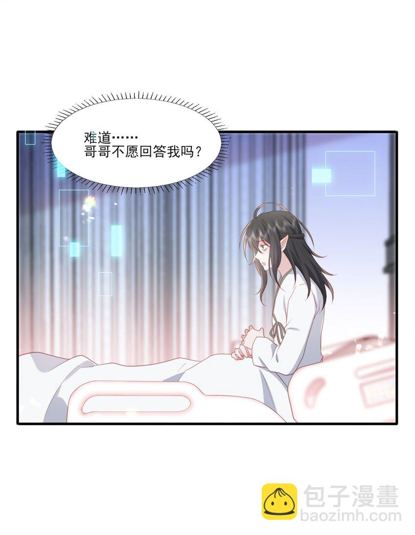 31 我想回到少爷的身边-第32话