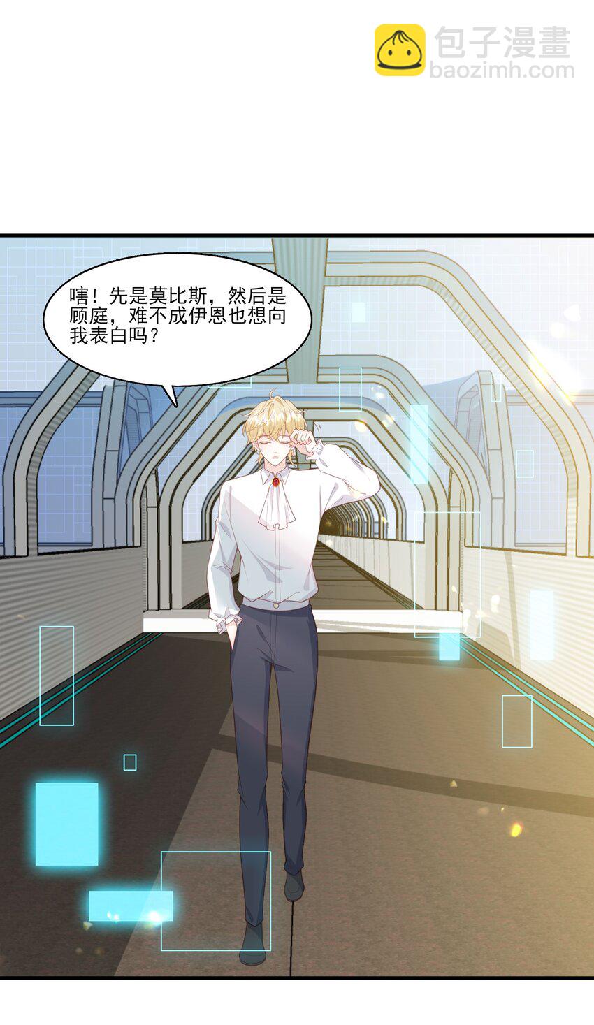 31 我想回到少爷的身边-第32话