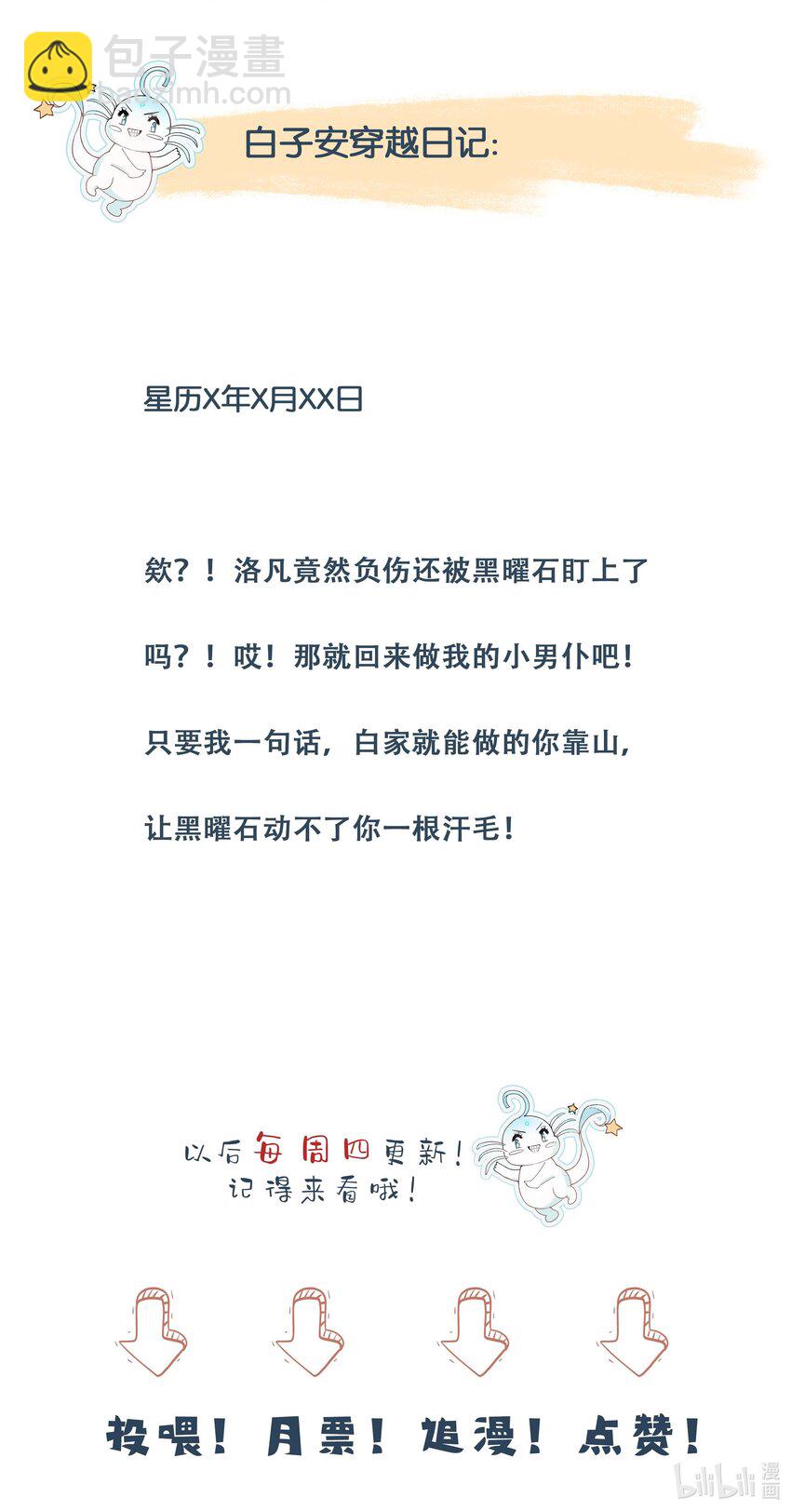 31 我想回到少爷的身边-第32话