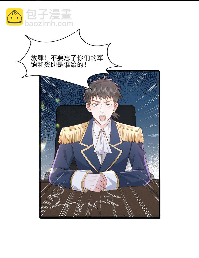31 我想回到少爷的身边-第32话