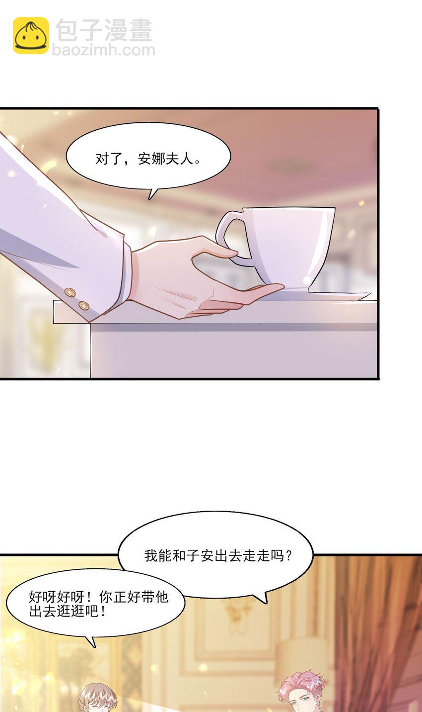 33 将军的爱好真可爱-第34话