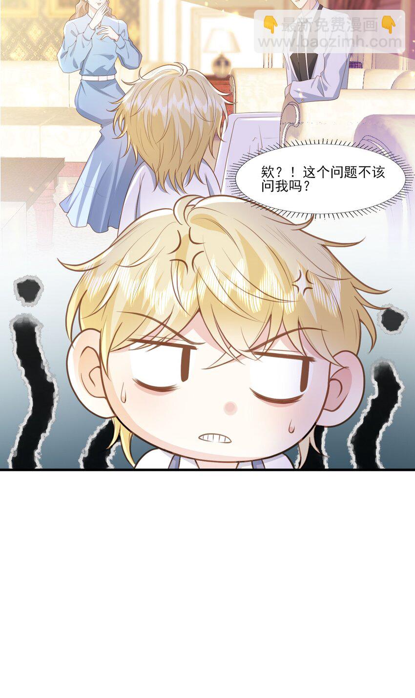33 将军的爱好真可爱-第34话