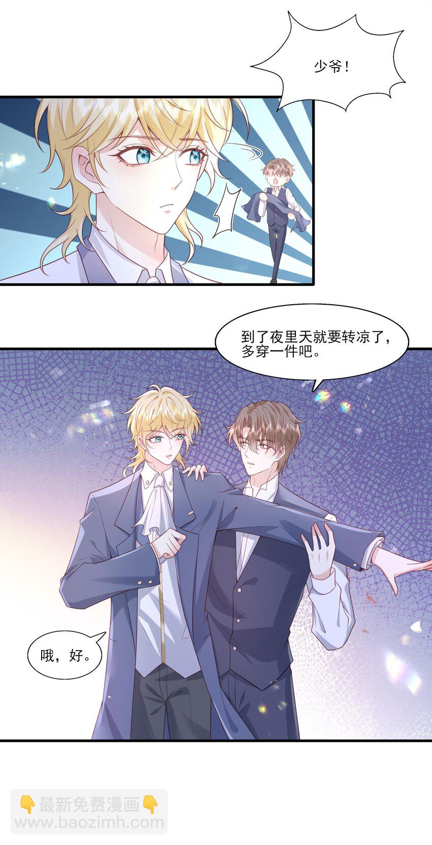 33 将军的爱好真可爱-第34话