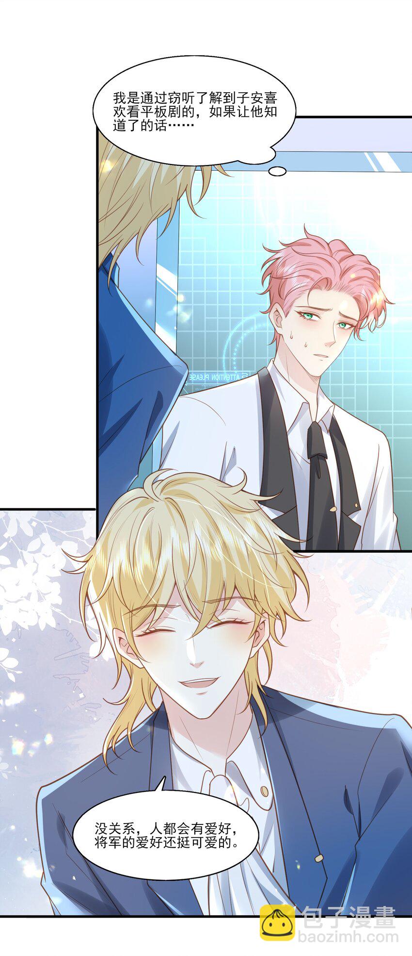 33 将军的爱好真可爱-第34话