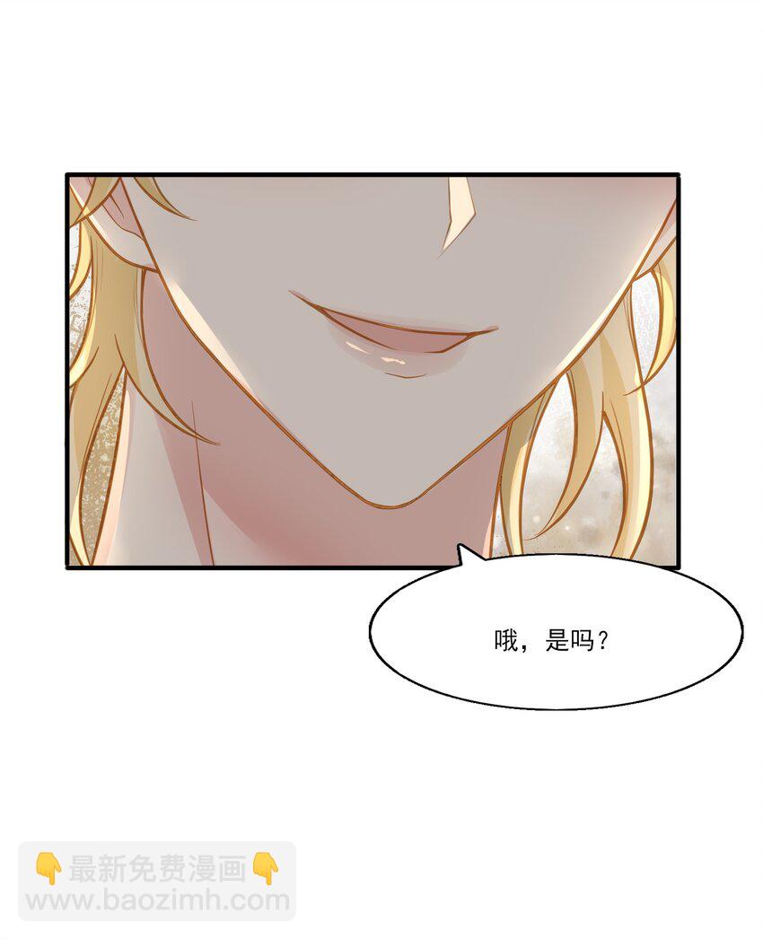 33 将军的爱好真可爱-第34话