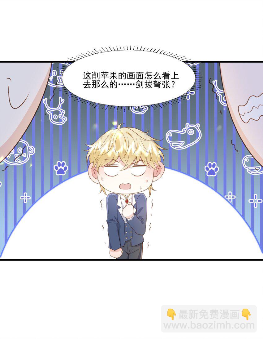 33 将军的爱好真可爱-第34话