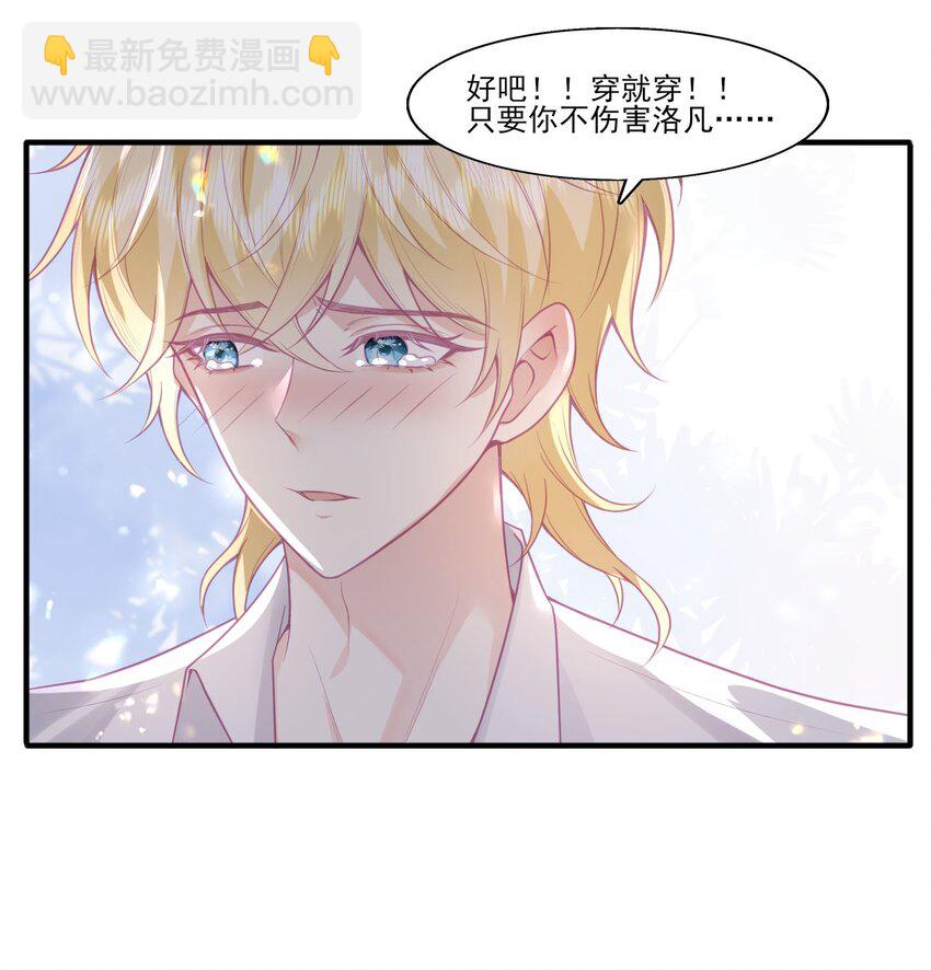 035 惩罚-第36话