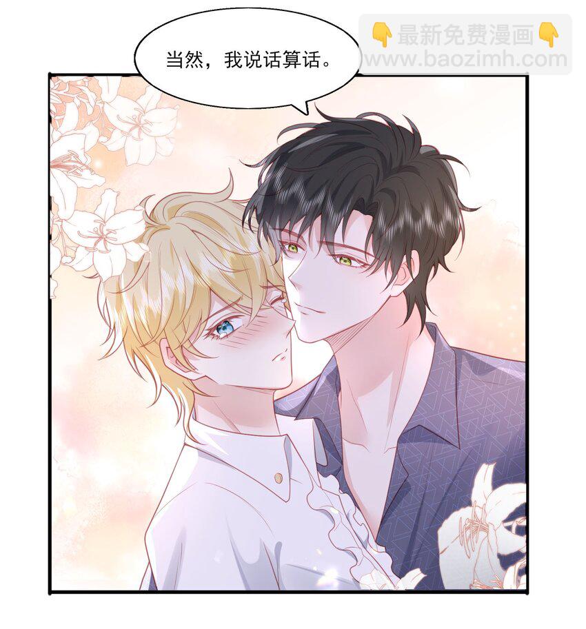 035 惩罚-第36话