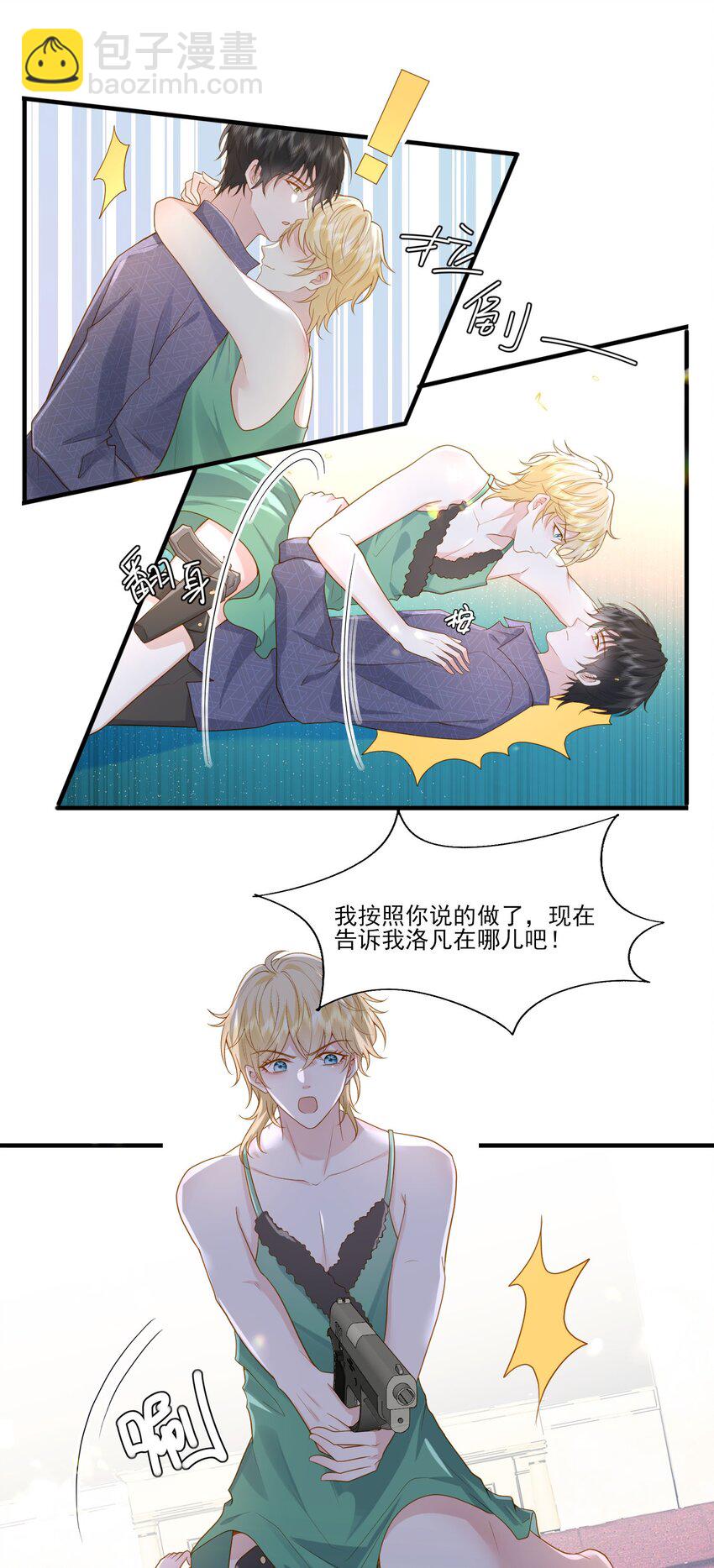 035 惩罚-第36话
