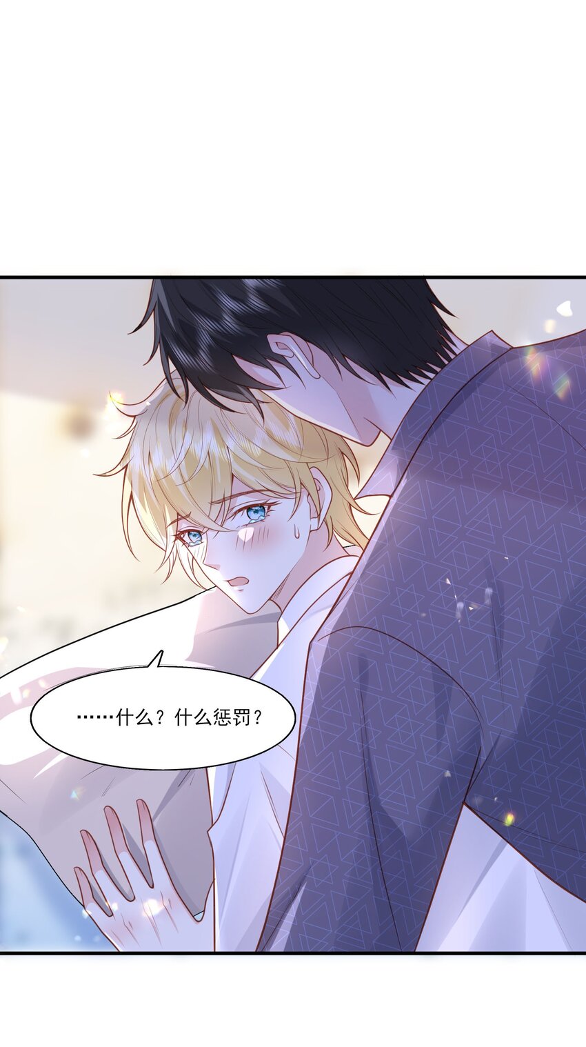 035 惩罚-第36话