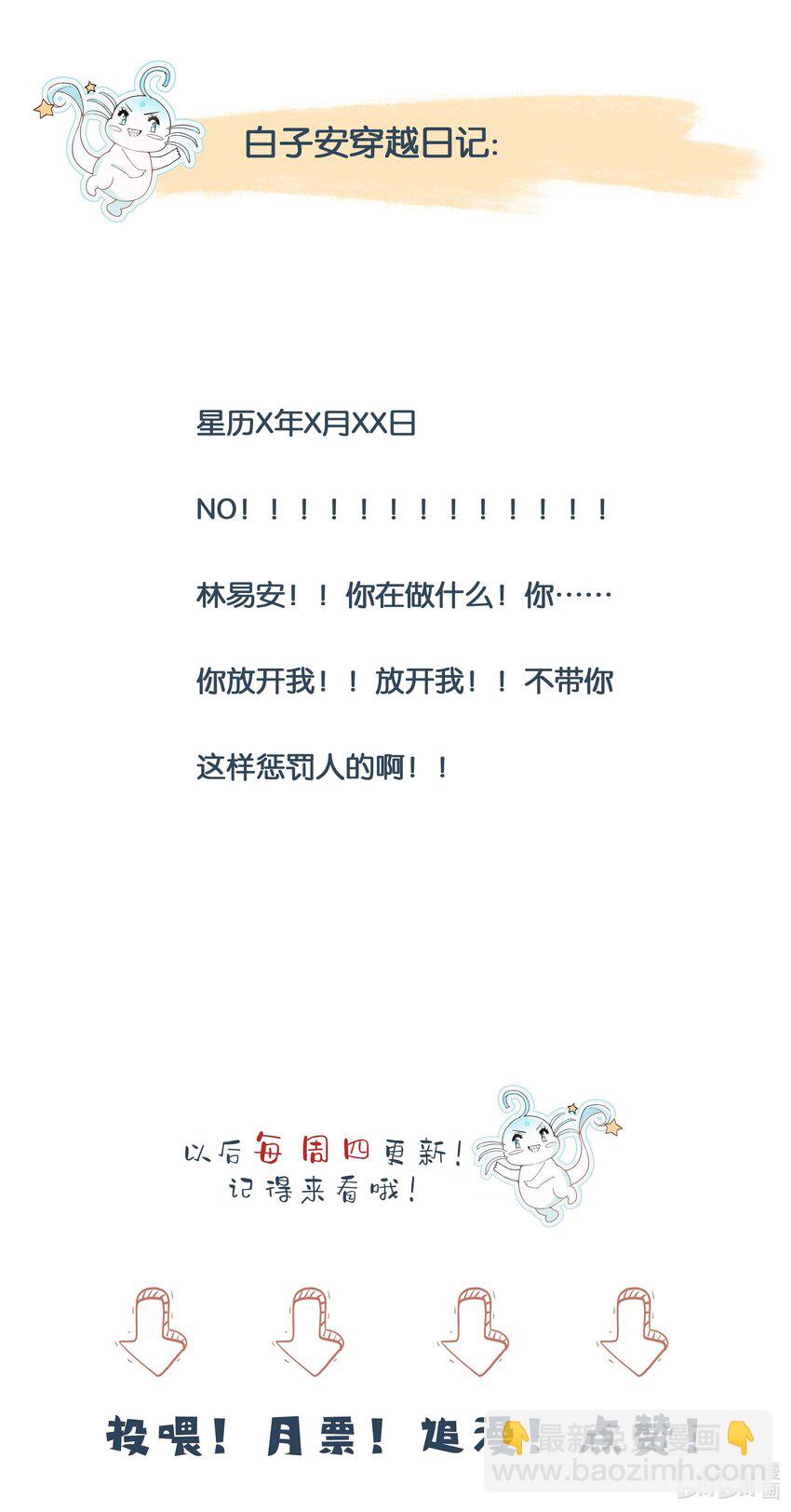 035 惩罚-第36话