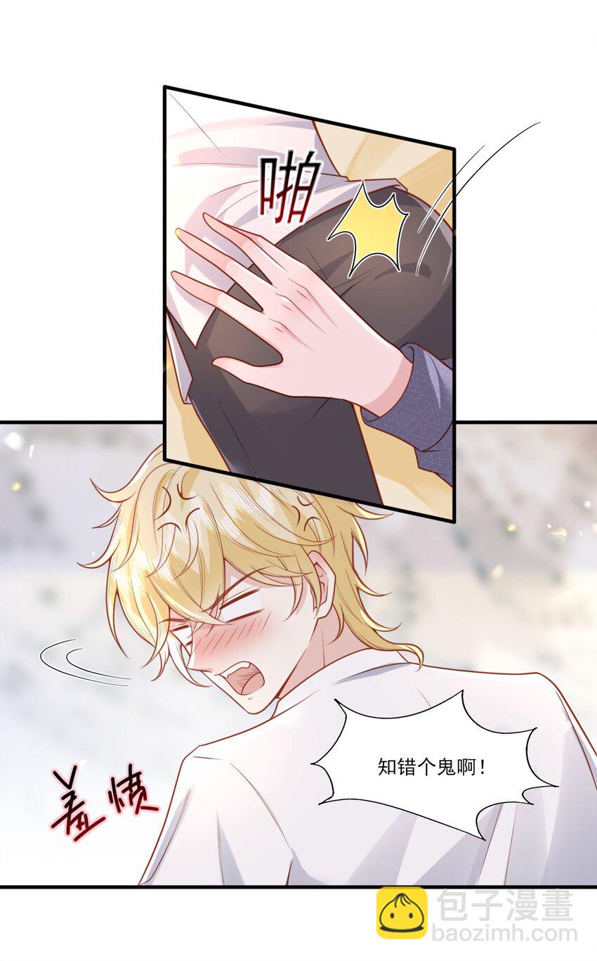 035 惩罚-第36话