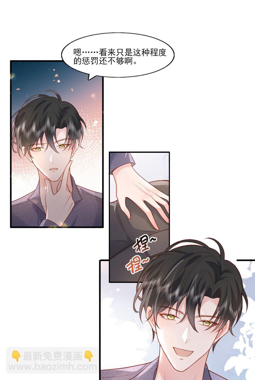 035 惩罚-第36话