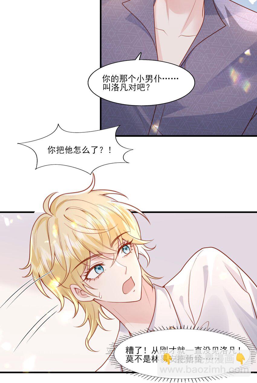 035 惩罚-第36话