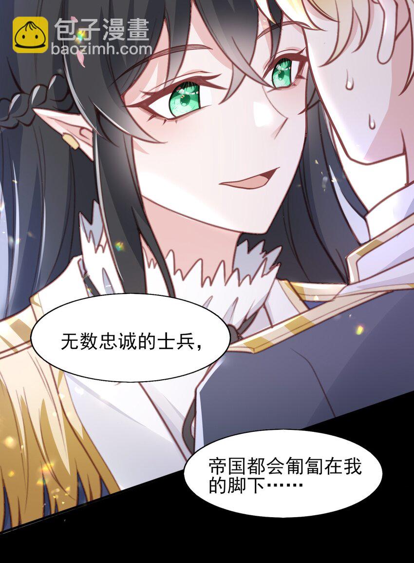 37 只要哥哥喜欢，我都给你-第38话