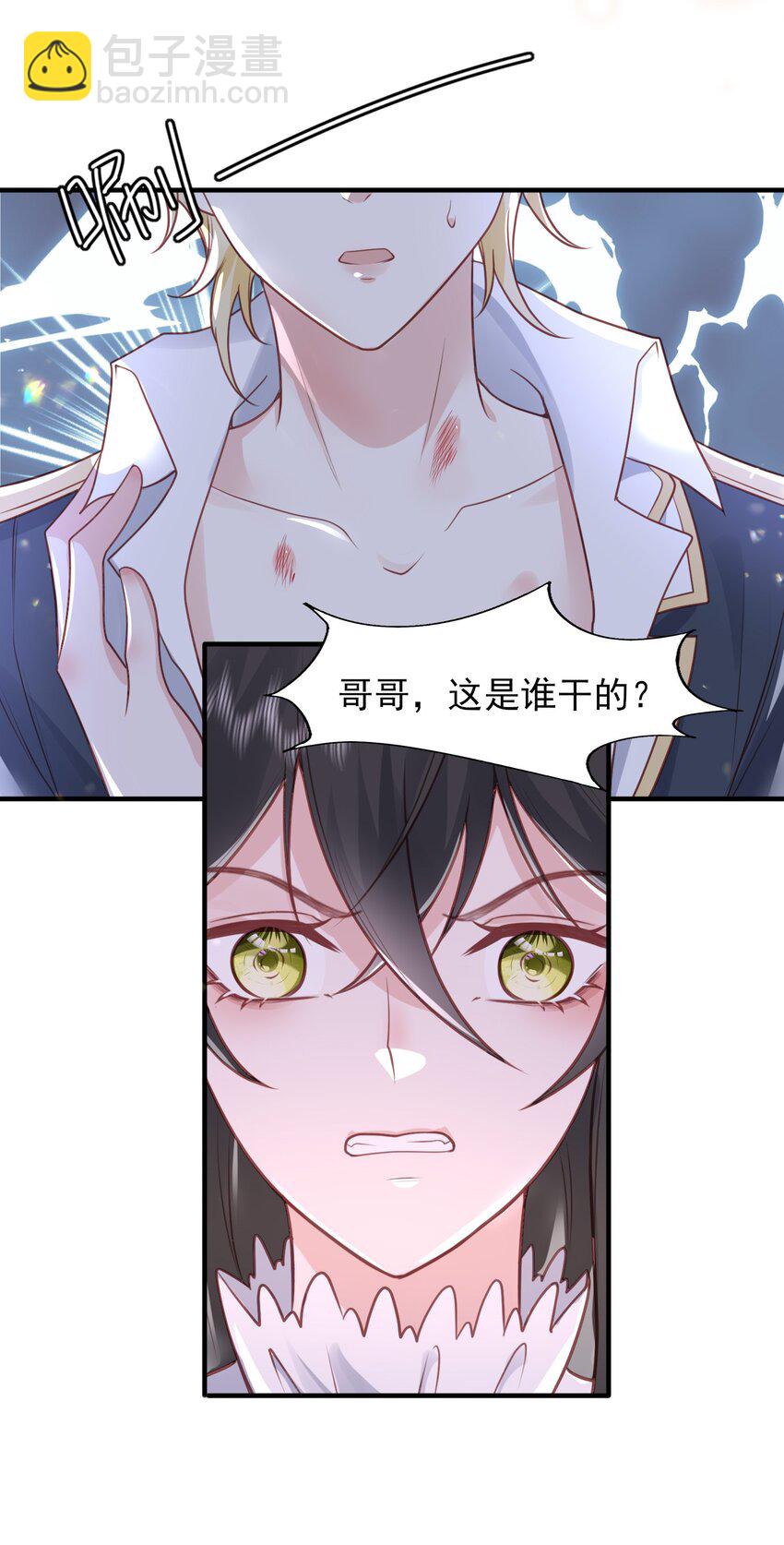 37 只要哥哥喜欢，我都给你-第38话