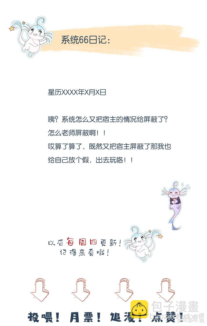 37 只要哥哥喜欢，我都给你-第38话
