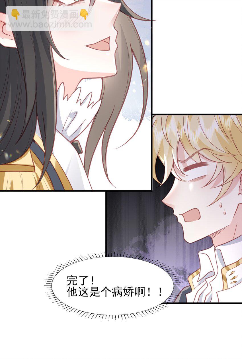 37 只要哥哥喜欢，我都给你-第38话