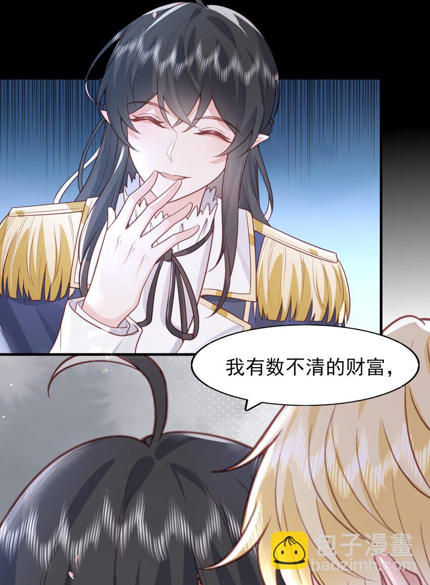 37 只要哥哥喜欢，我都给你-第38话