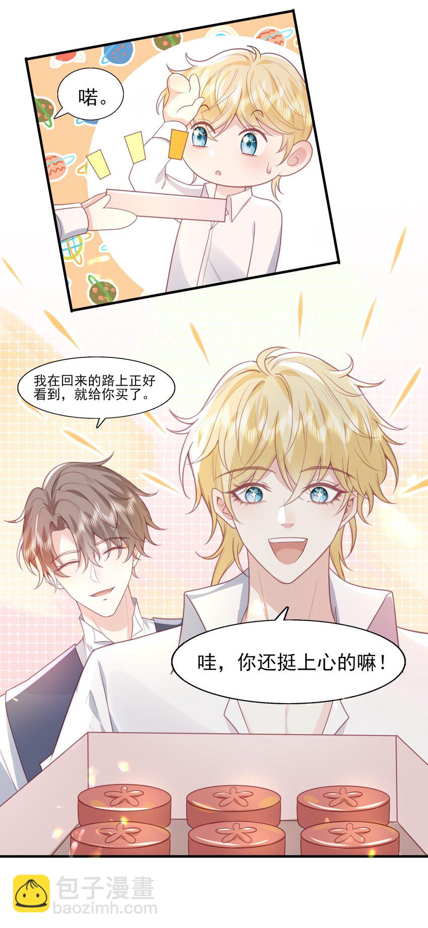 39 我的事情你不要管-第40话