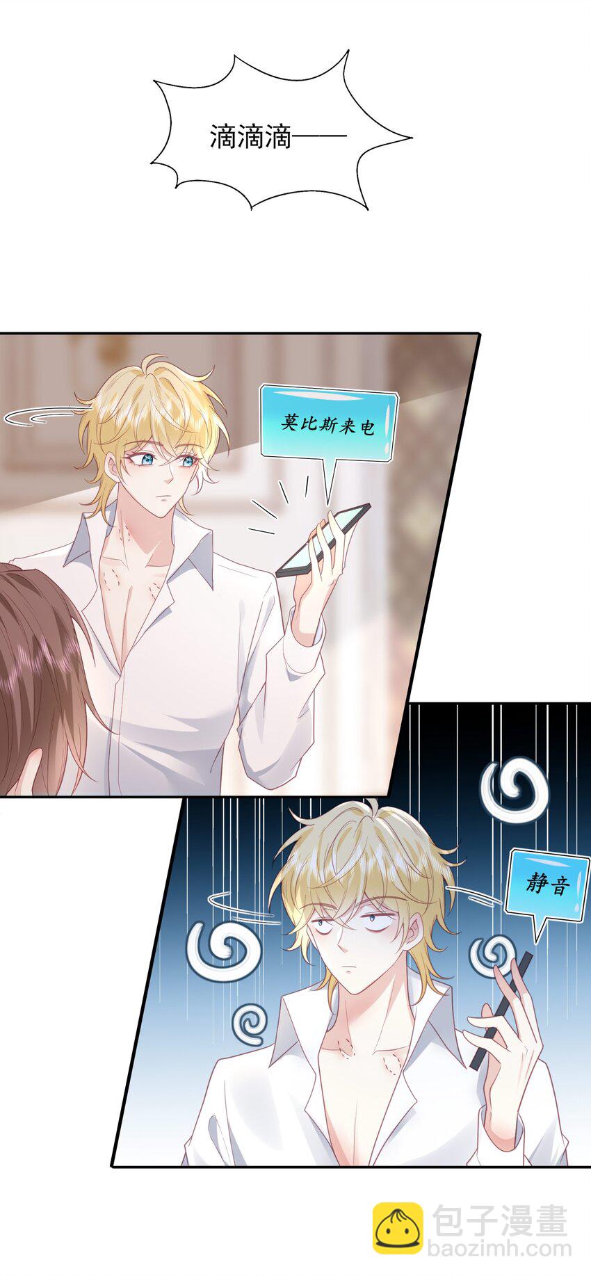 39 我的事情你不要管-第40话